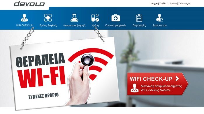 Devolo: Απλή και αποτελεσματική επέκταση Wi-Fi